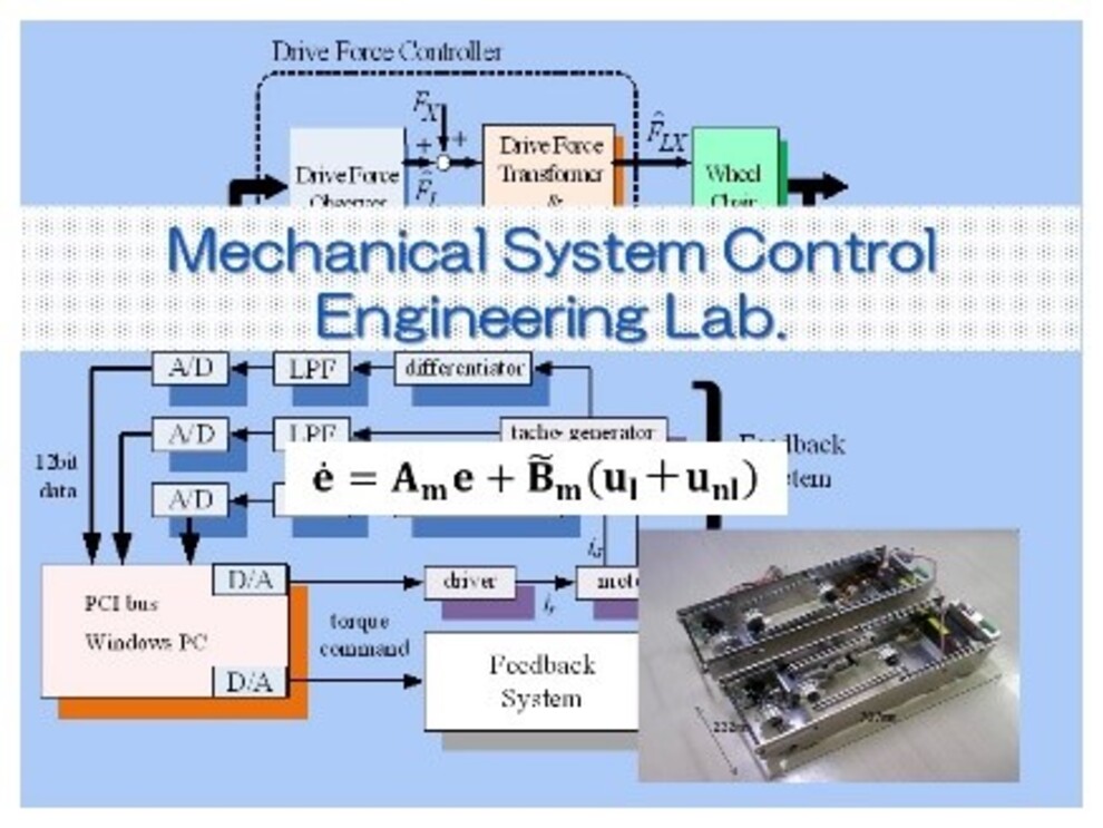 機械システムの制御に関する研究の画像