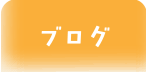 女子会