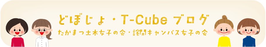 tcube