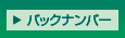 �C�x���g���o�b�N�i���o�[
