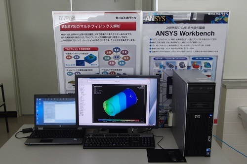 汎用有限要素法解析システム