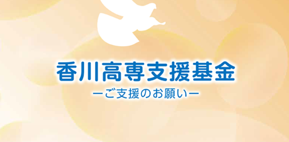 寄付