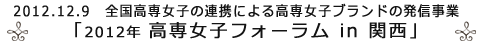 講演会2011.10.29