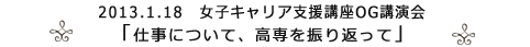 講演会2011.10.29