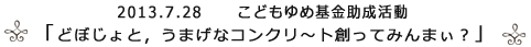 講演会2011.10.29