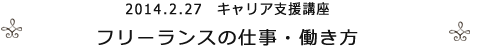 講演会2011.10.29