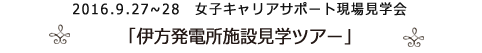 講演会2011.10.29