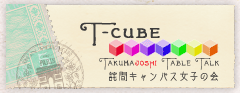 T-cube