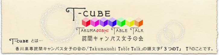 T-cube