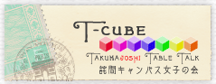 T-cube