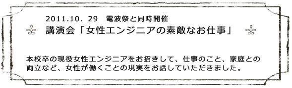 講演会