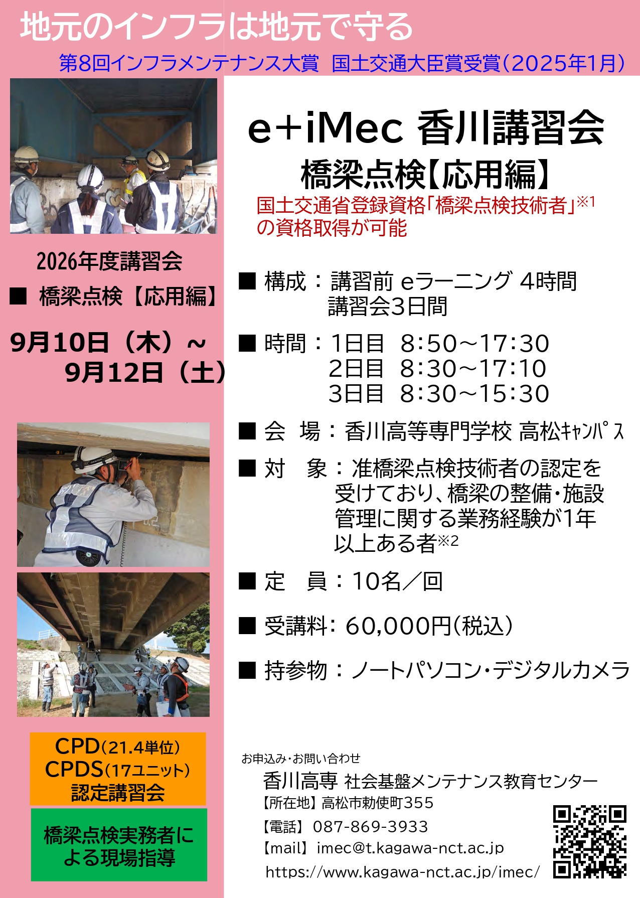 ｅラーニング応用編