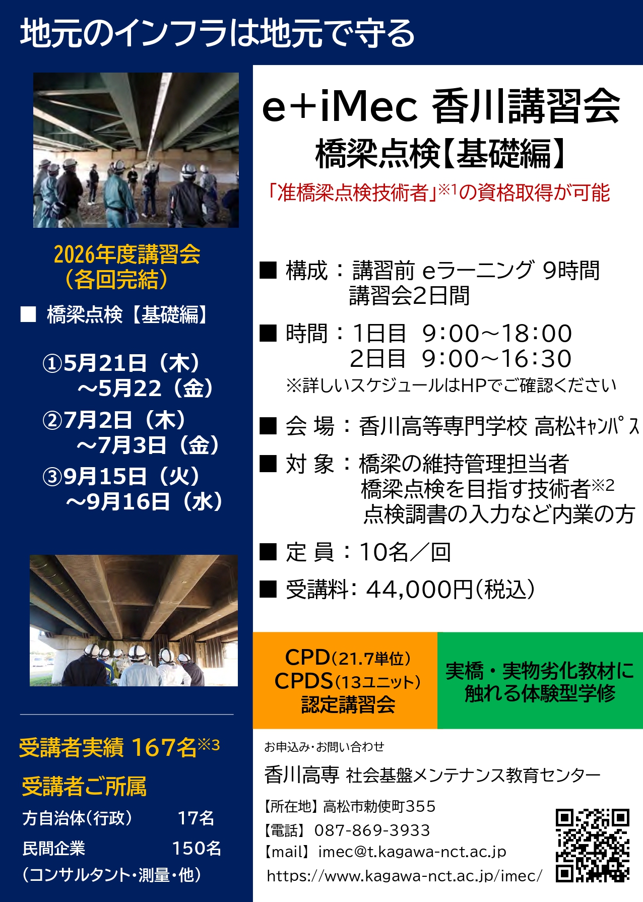 ｅラーニング基礎編