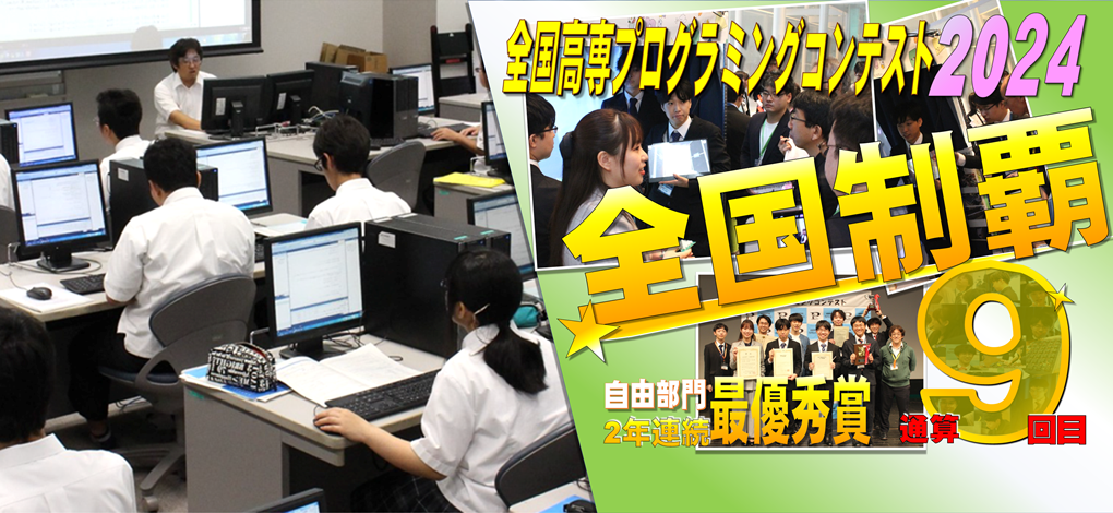 情報工学科(詫間キャンパス)