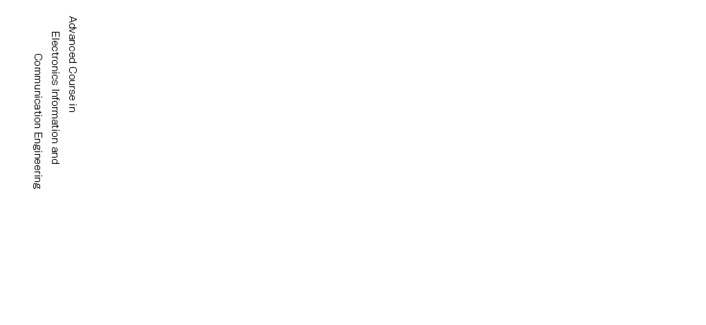 電子情報通信工学専攻(専攻科/詫間キャンパス)